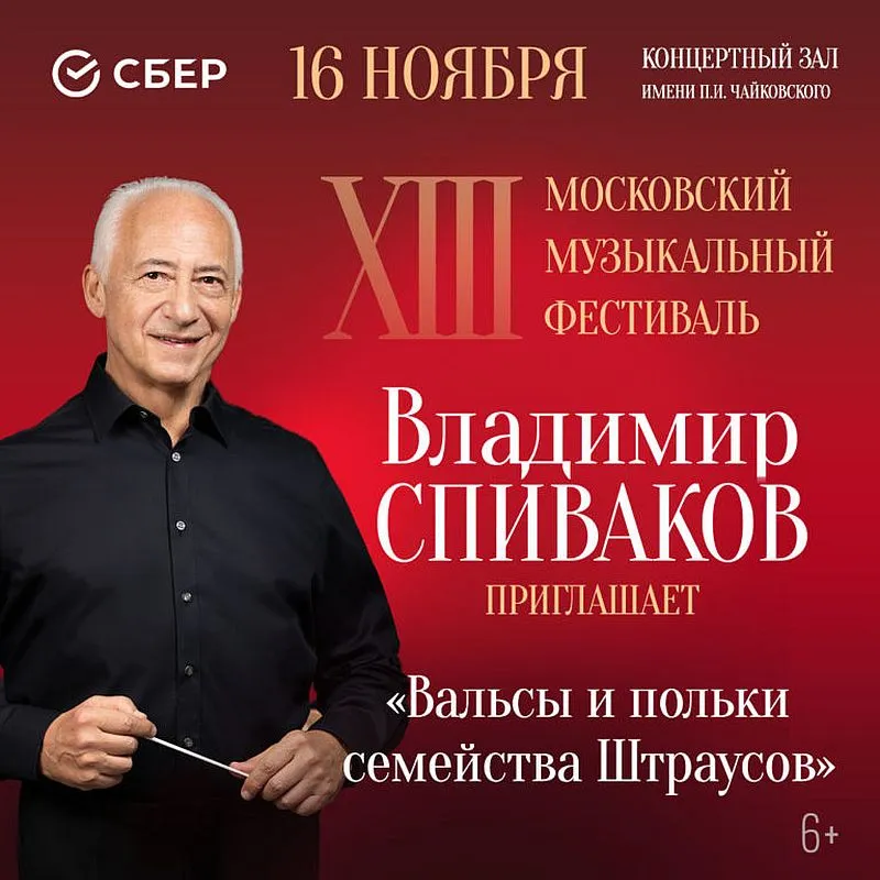 Ball music of the Imperial Vienna