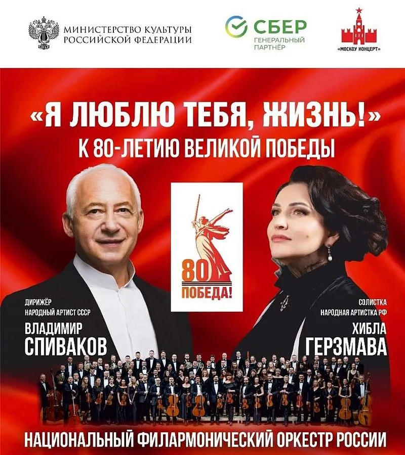 The autumn concerts of the project ‘I&nbsp;Love You, Life’