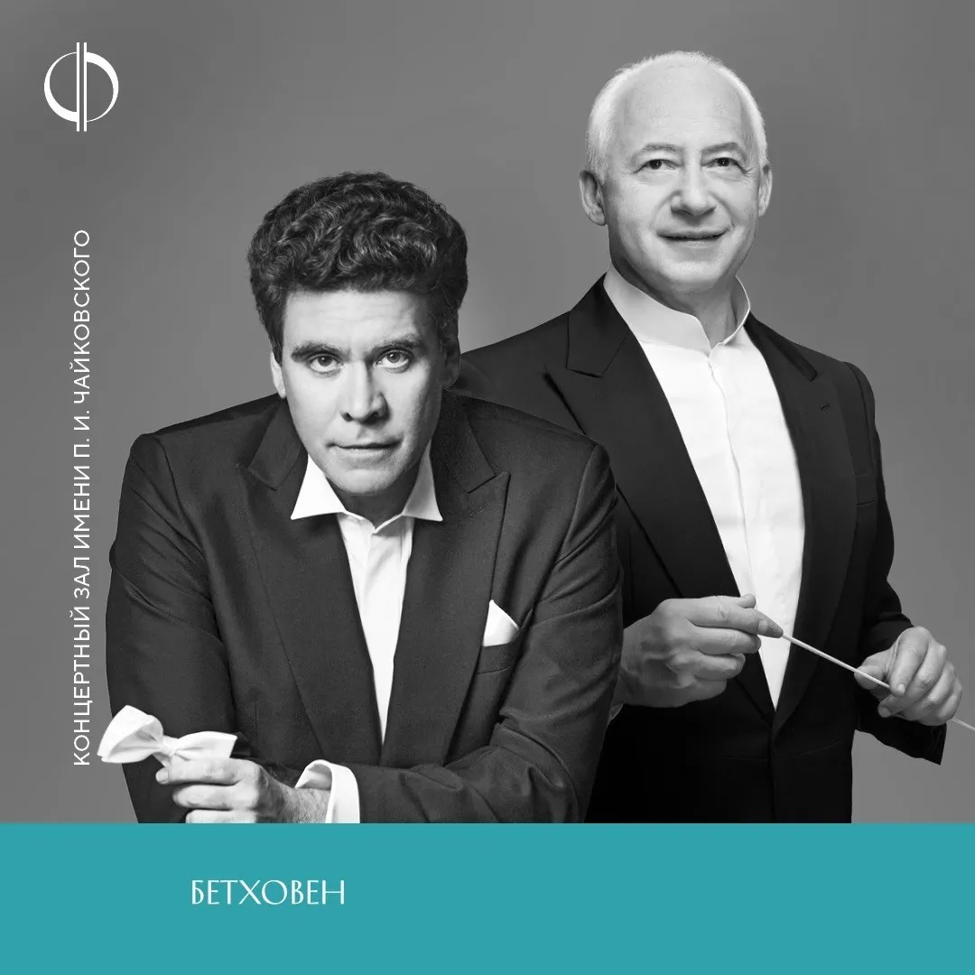 Beethoven's Masterpieces with Denis Matsuev