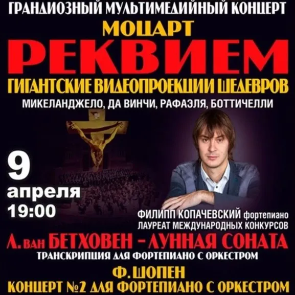 A multimedia concert featuring masterpieces of world art