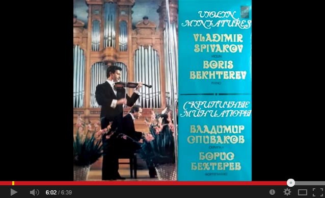 Дебюсси прекрасный вечер для скрипки и фортепиано. Спиваков Шостакович. Шостакович скрипка и фортепиано